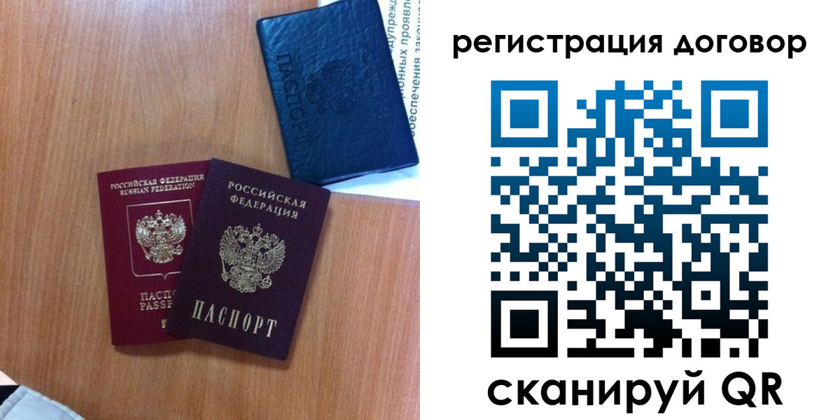 временная регистрация в Дубне