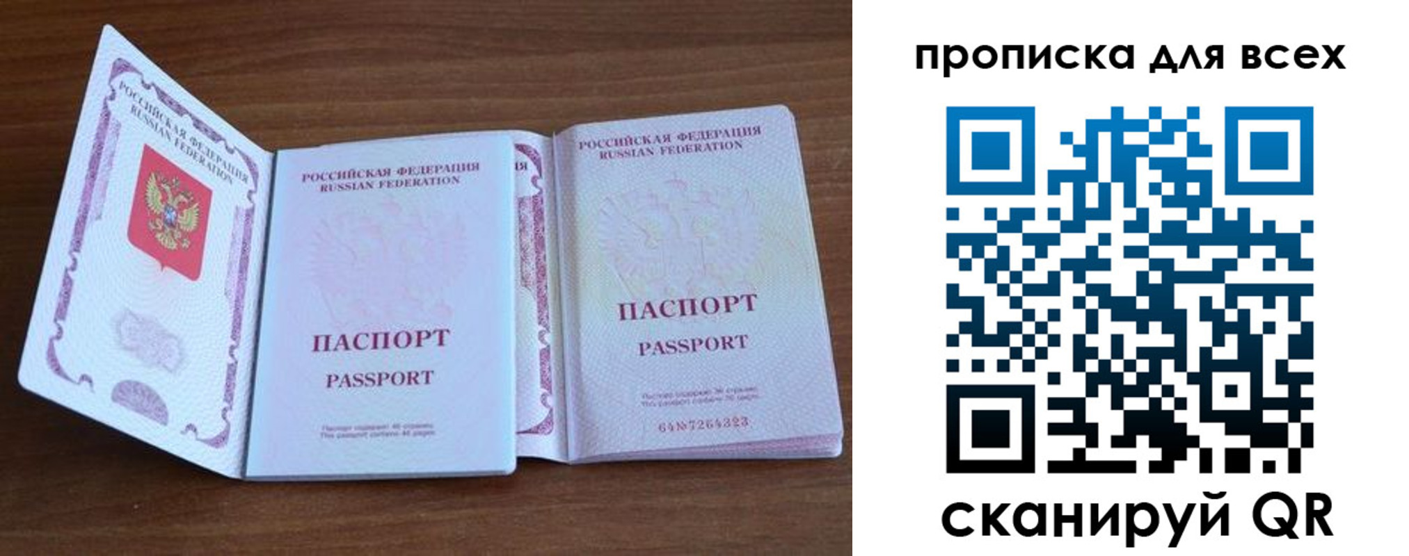 регистрация для дет. сада в Дубне